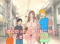 世界名作母子相姦「はだかのお母さま」
