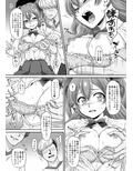 ゆいちゃんvいただきます！