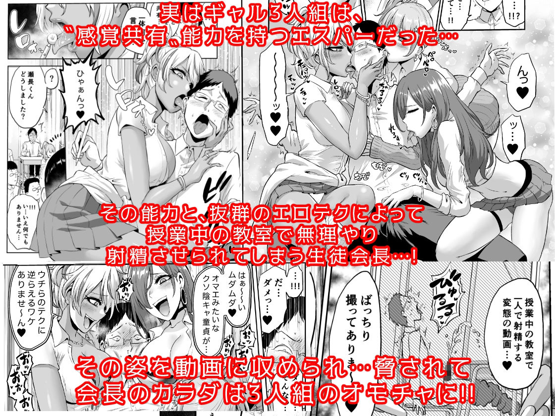 エロ漫画感覚のパラフィリア:淫虐学園ギャルdmm18fanzaの画像