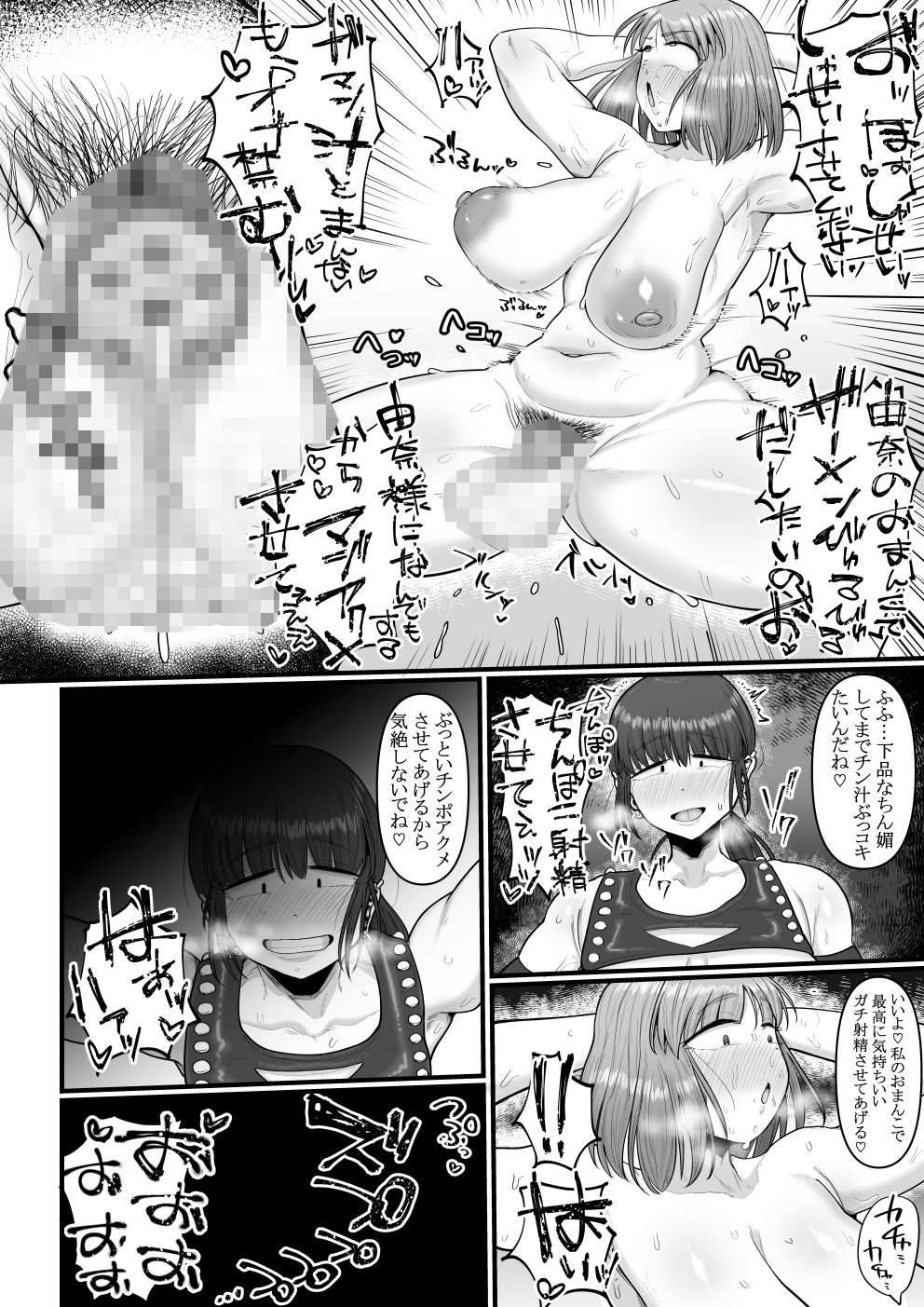 えびのインプラントのエロマンガ挿入る前は友達でしたSMdmm18fanzaの画像