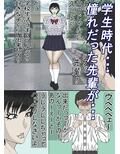 憧れの先輩が、黒ギャルビッチ化してた話し！（モノクロ版）