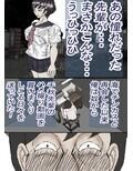 憧れの先輩が、黒ギャルビッチ化してた話し！（モノクロ版）