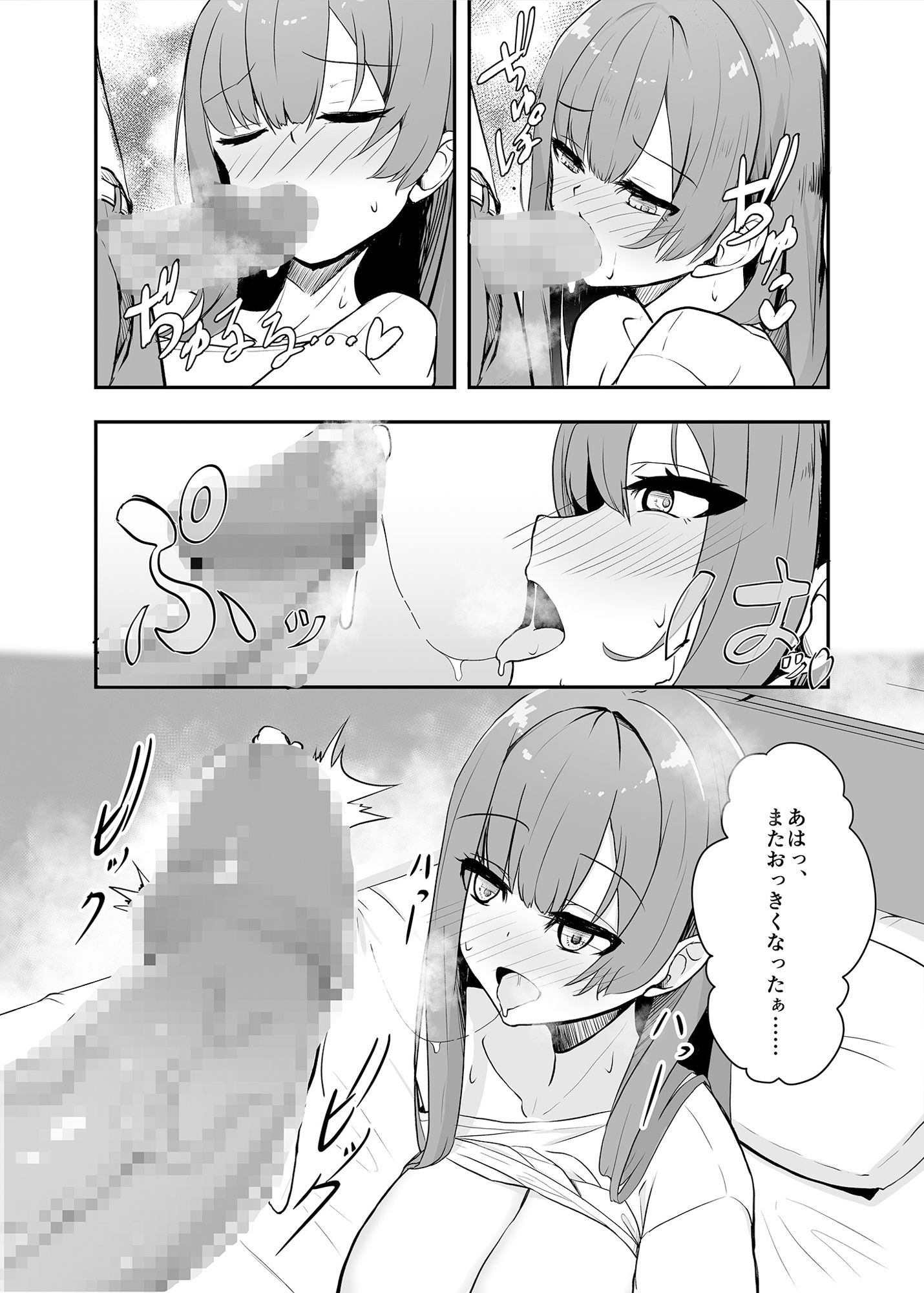 オタク友達の好みの女の子になってしまった件_7