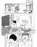 オタク友達の好みの女の子になってしまった件