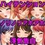 街角バカ女インタビュー あなたの浮気経験カメラに向かって超ハイテンションで暴露してください♪