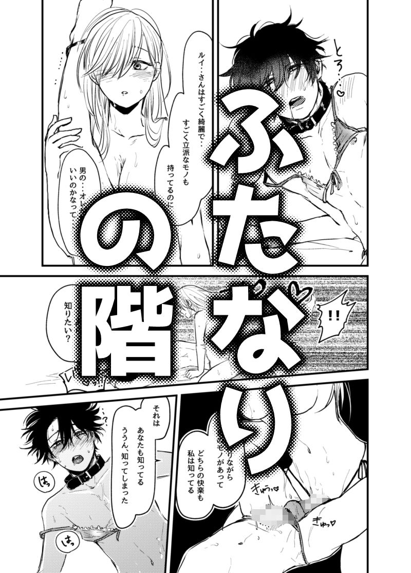 サンプル-無限性癖エレベーター【3つの階】 - サンプル画像