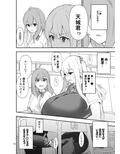 TS娘コダマちゃんとH！その5