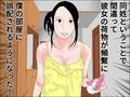 同姓のかわいい女性が隣に引っ越してきた件