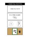 1本足りないだけですごい字面になる漢字（3） 画像3