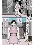 一回だけの約束で貸し出した 僕の大切な母ちゃんが・・・〔モノクロ版〕