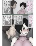 一回だけの約束で貸し出した 僕の大切な母ちゃんが・・・〔モノクロ版〕