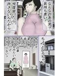 一回だけの約束で貸し出した 僕の大切な母ちゃんが・・・〔モノクロ版〕