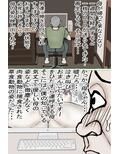 一回だけの約束で貸し出した 僕の大切な母ちゃんが・・・〔モノクロ版〕