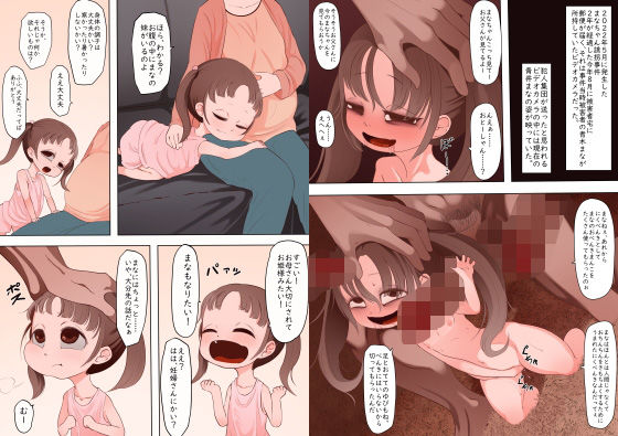 【ひょうこらりん 同人】ペ○物語しあわせビフォーアフター4 笑顔で殴る君が好き！