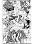 妖忍 其の一