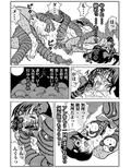 妖忍 其の一