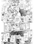 虜虚〜DeliciousFinale