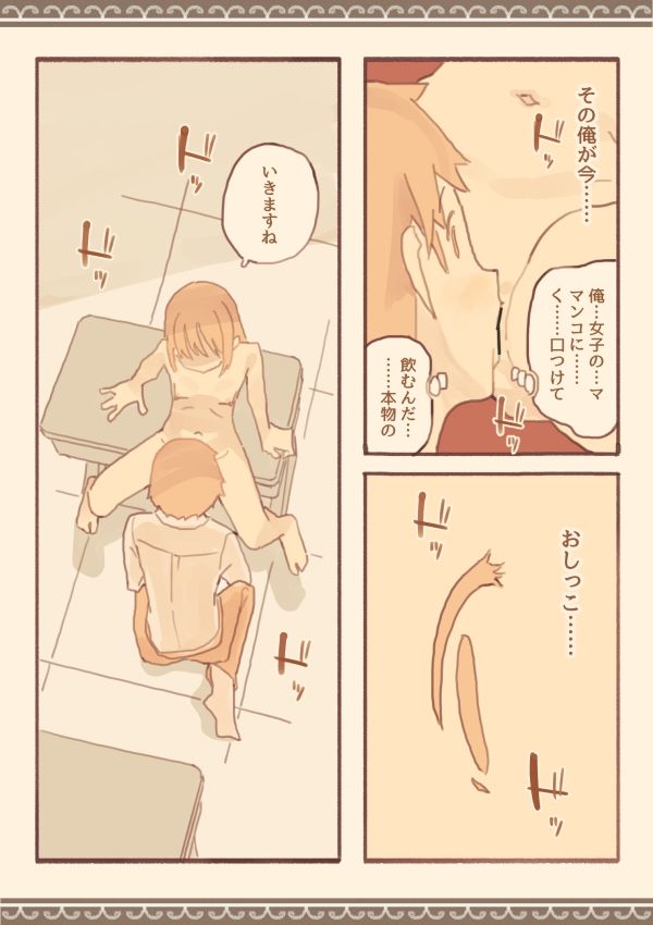 けもみみ駅のエロ漫画総集編まんが・皆は知らない学校のえろい話色仕掛けdmm18fanzaの画像