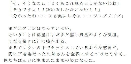 エアコンの修理に来たお姉さんとうだるような暑さの室内で汗だくセックスをした浪人生_4