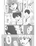 嚙みつく猫の手なずけ方