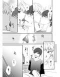 嚙みつく猫の手なずけ方