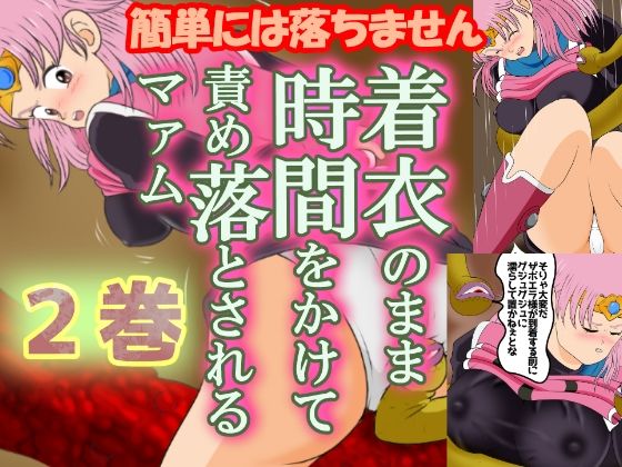 性欲に溺れるまで100ぺージ以上 絶対落ちない僧侶戦士を淫乱屈服/2巻:22〜43ページ