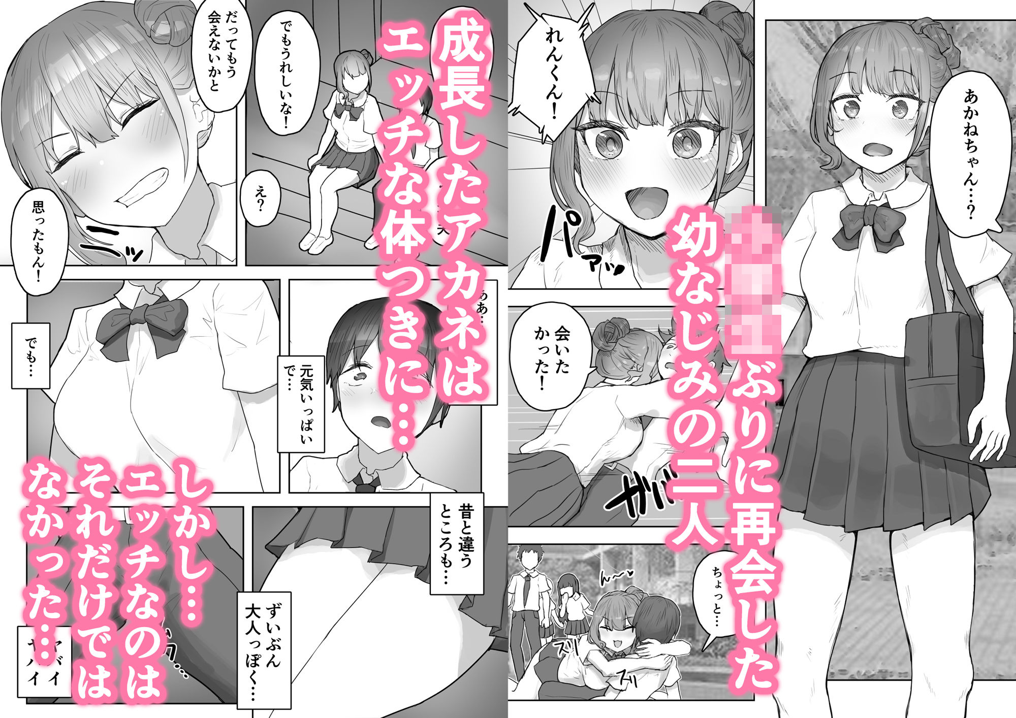 男勝りな幼なじみに襲われ汗だくエッチ画像no.2