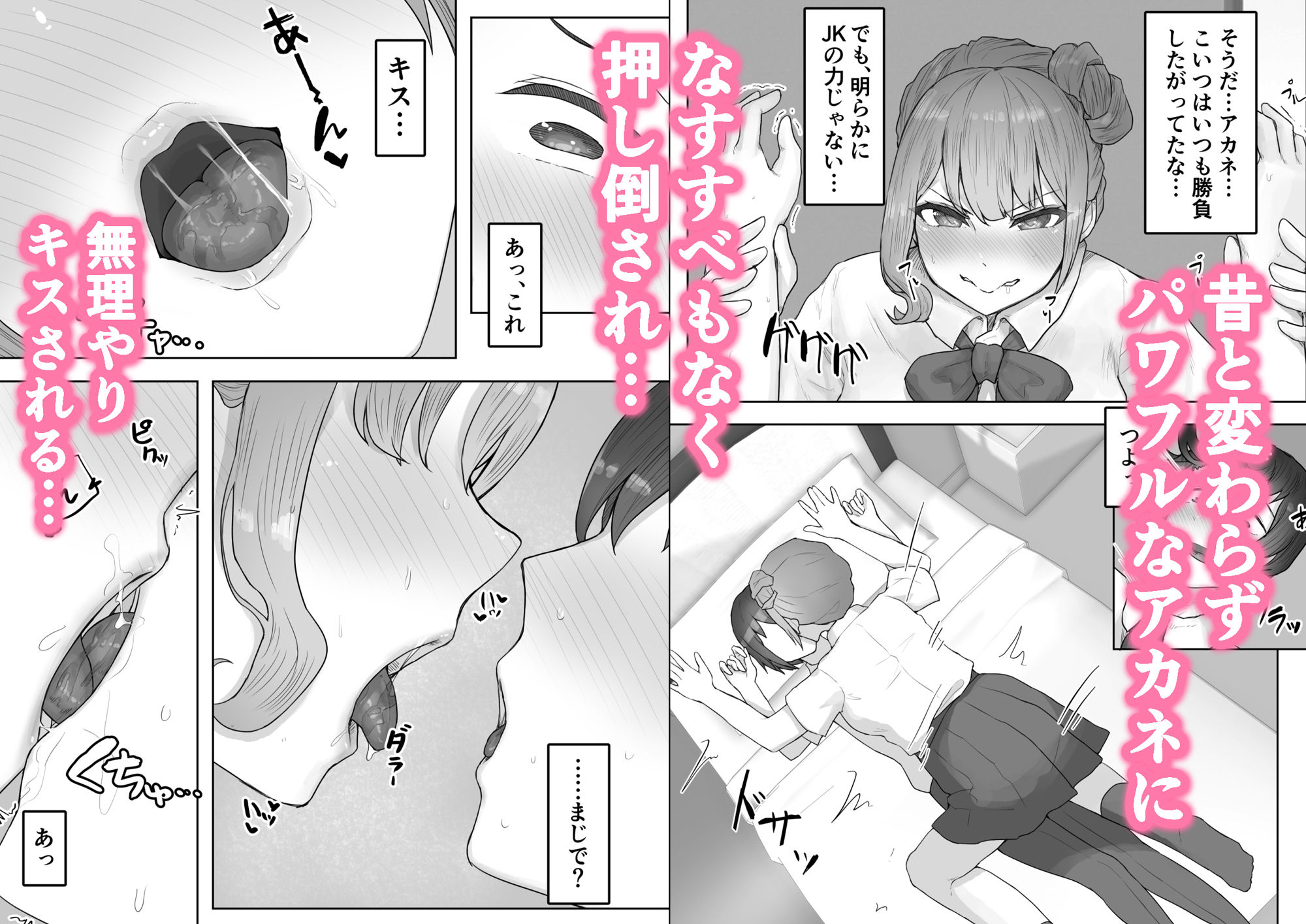 男勝りな幼なじみに襲われ汗だくエッチ画像no.3