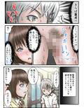 彼女より彼女の妹に欲情してしまった話 画像3