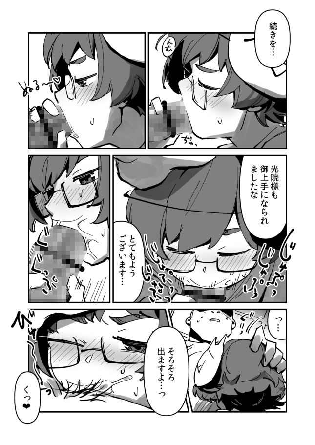 d_242020モナコイン君を言いくるめてえっちなことをする本の同人BLコミック3