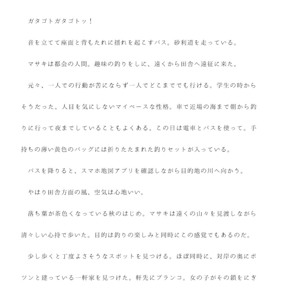 サウナで他の客たちが見ている真ん前でセックスする二人 釣りをしに田舎へやってきた都会っ子が女の子と出会い・・・・2