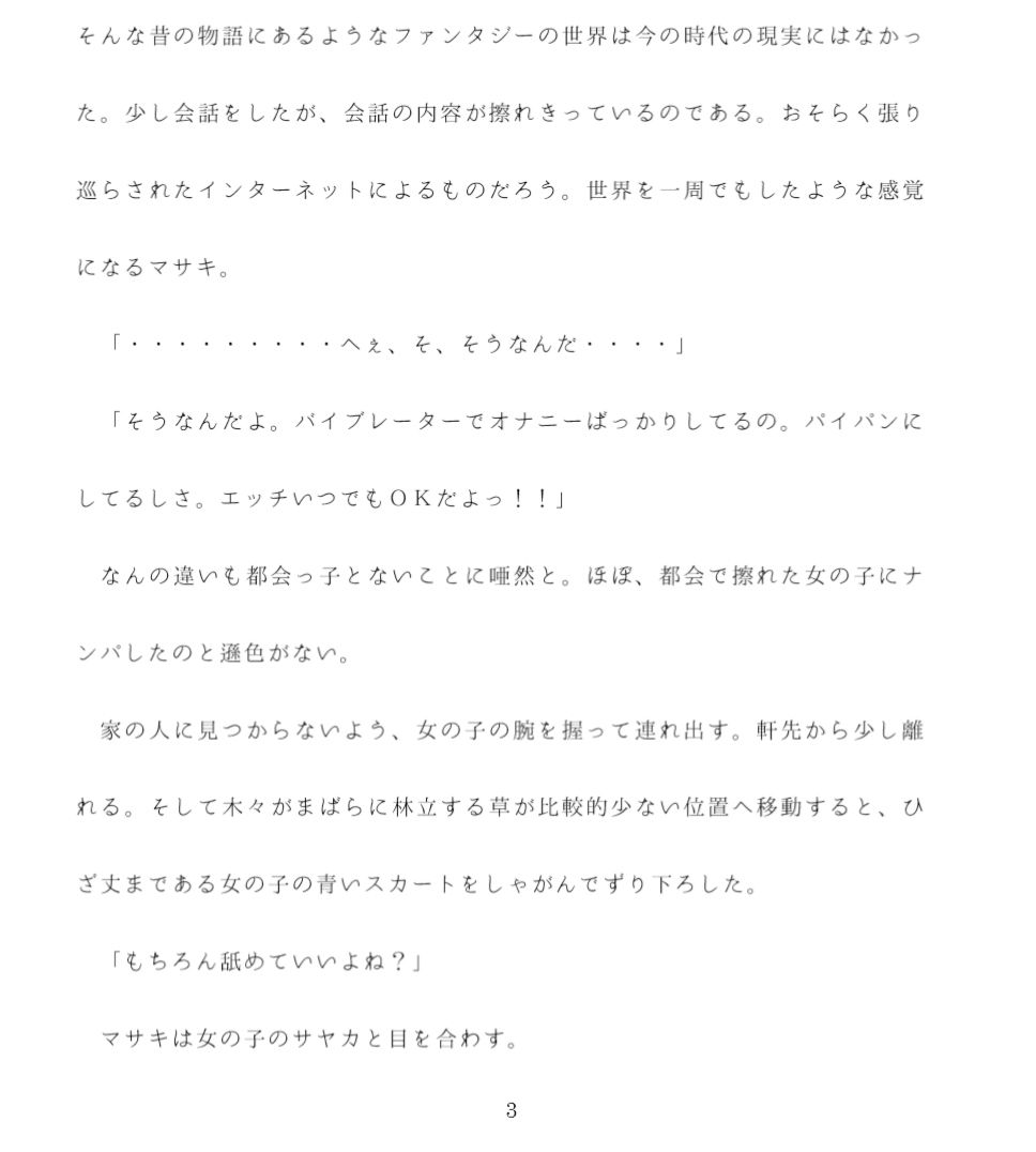 サウナで他の客たちが見ている真ん前でセックスする二人 釣りをしに田舎へやってきた都会っ子が女の子と出会い・・・・3