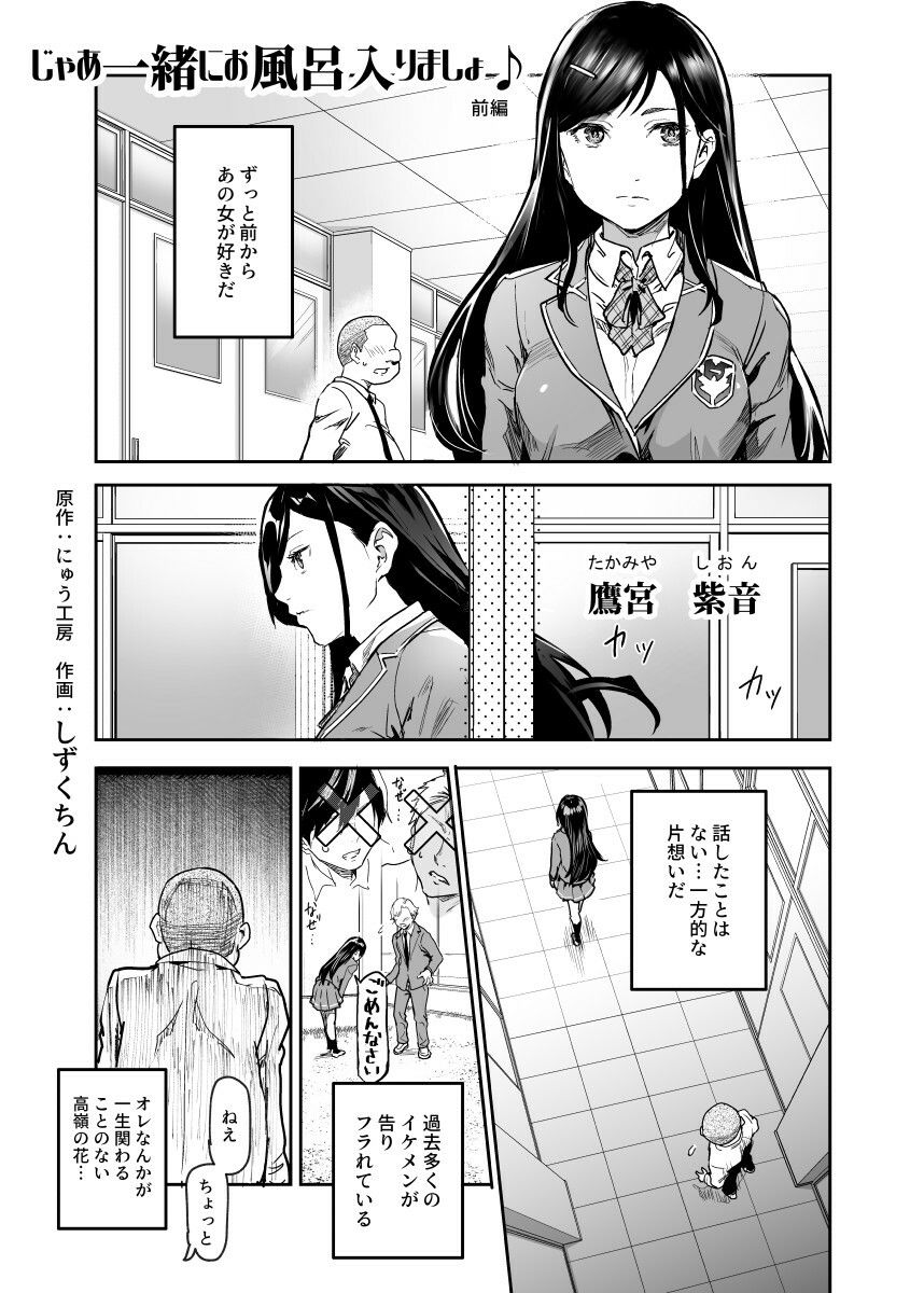 にゅう工房のエロ漫画じゃあ一緒にお風呂入りましょ？EX〜好きな子の家で晩御飯食べたら皆でお風呂も入ることになった件〜中出しdmm18fanzaの画像