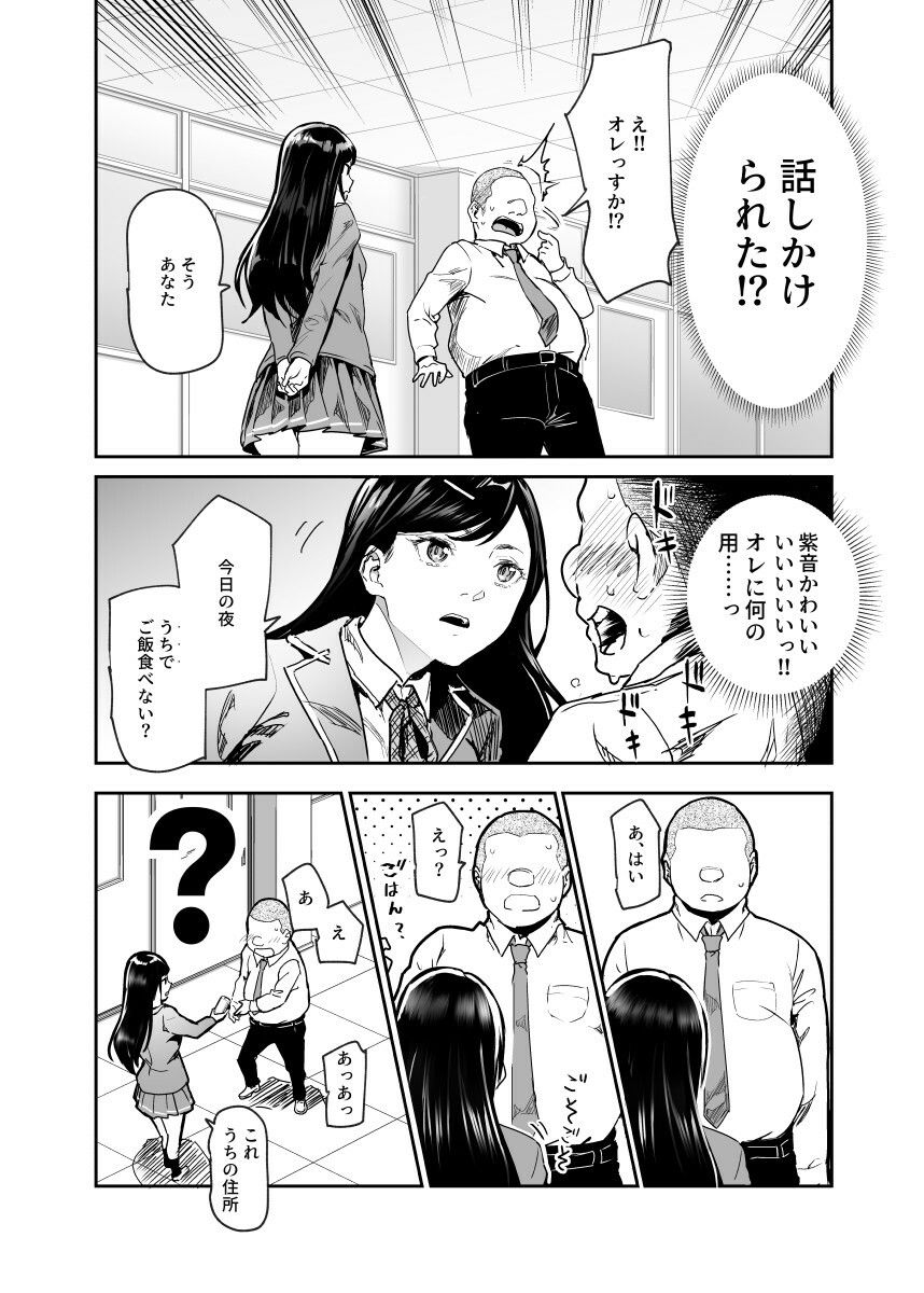 にゅう工房のエロ漫画じゃあ一緒にお風呂入りましょ？EX〜好きな子の家で晩御飯食べたら皆でお風呂も入ることになった件〜ぶっかけdmm18fanzaの画像