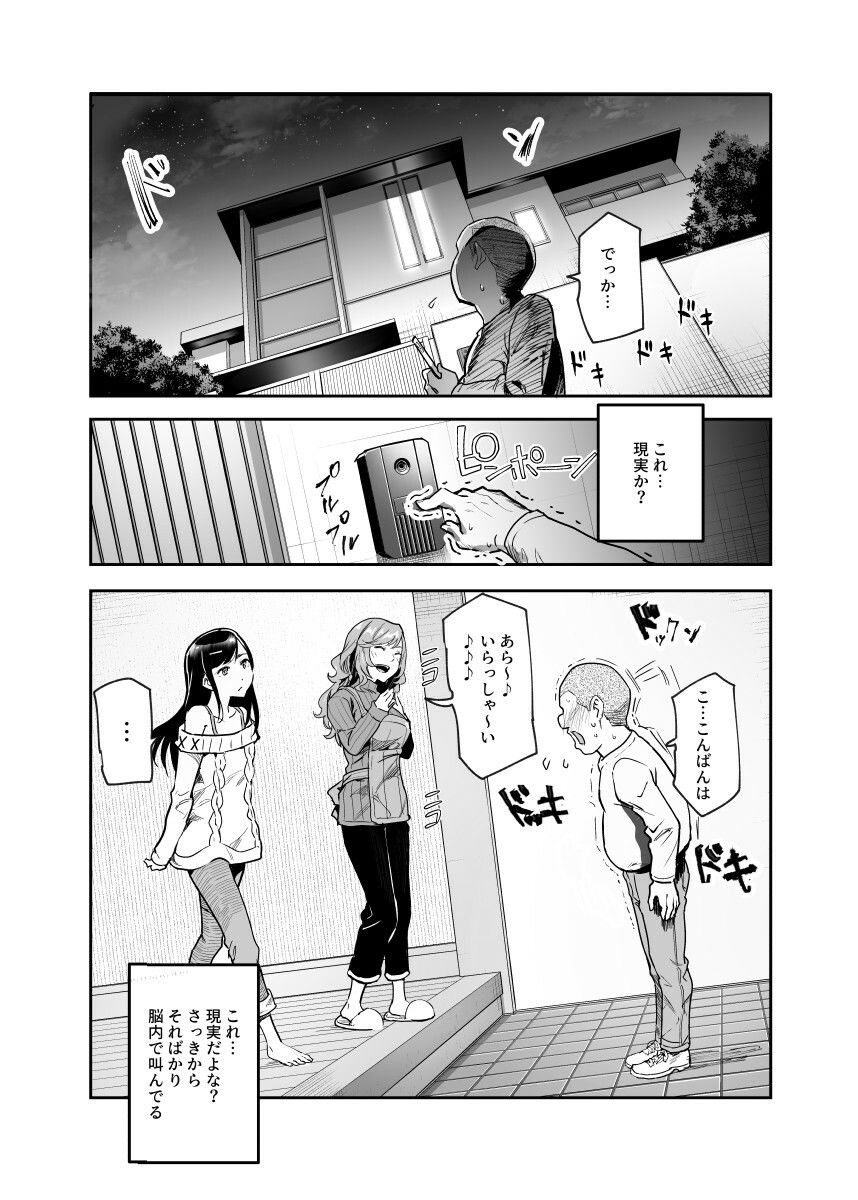 にゅう工房のエロ漫画じゃあ一緒にお風呂入りましょ？EX〜好きな子の家で晩御飯食べたら皆でお風呂も入ることになった件〜和姦dmm18fanzaの画像