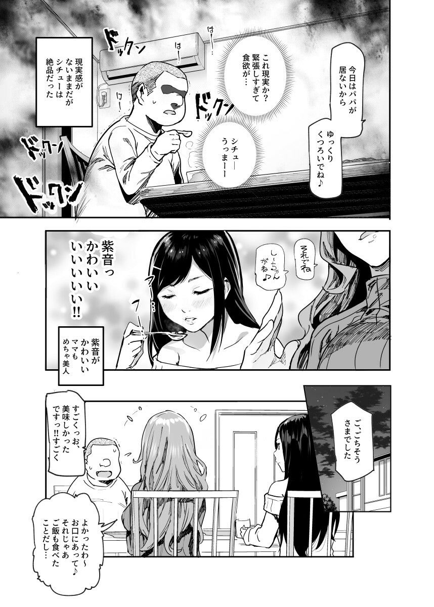 にゅう工房のエロ漫画じゃあ一緒にお風呂入りましょ？EX〜好きな子の家で晩御飯食べたら皆でお風呂も入ることになった件〜天然dmm18fanzaの画像