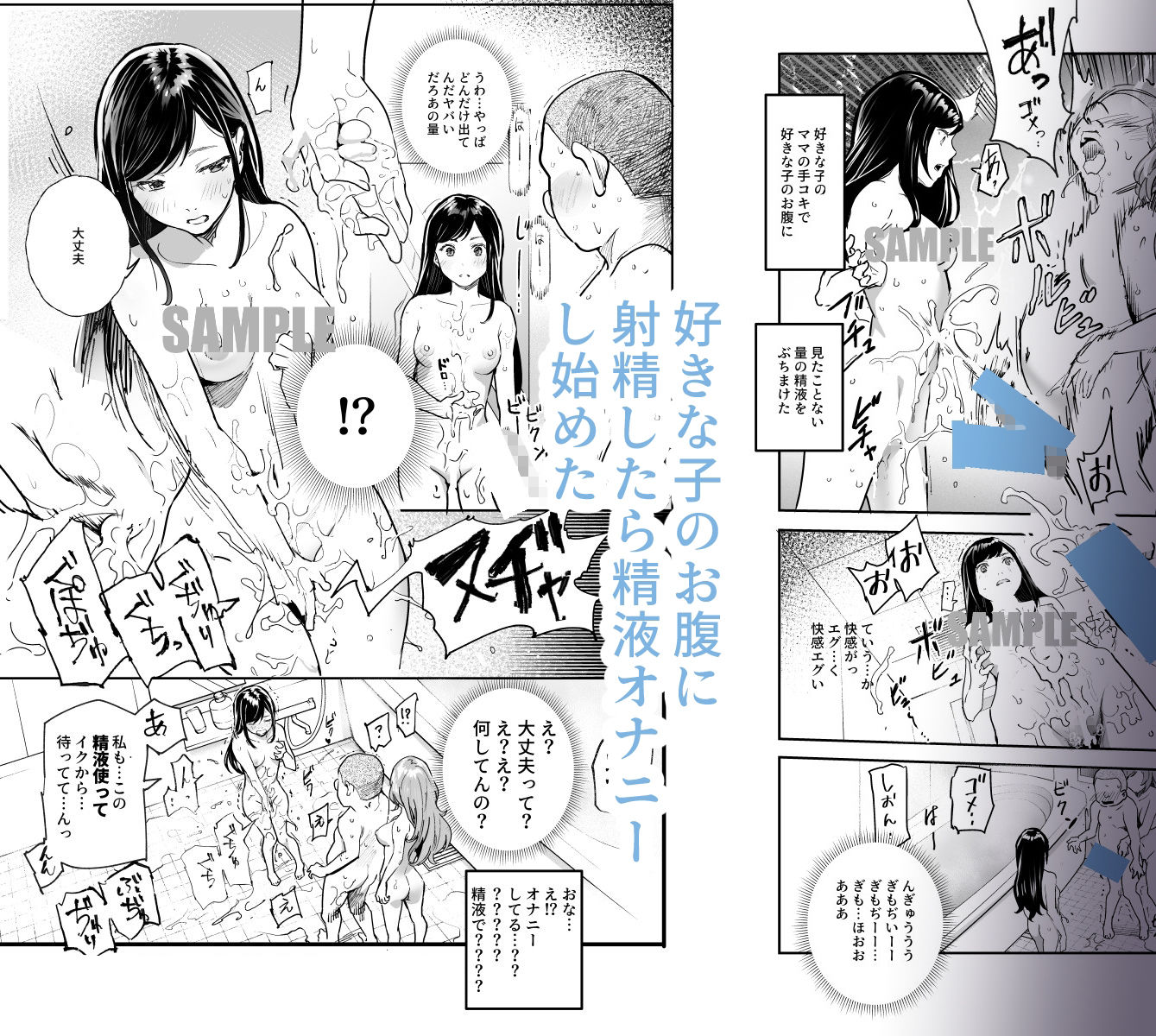 にゅう工房のエロ漫画じゃあ一緒にお風呂入りましょ？EX〜好きな子の家で晩御飯食べたら皆でお風呂も入ることになった件〜3P・4Pdmm18fanzaの画像