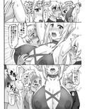 控え室へいらっしゃい
