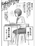 ファンネルちんぽ日記総集編1