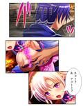 魔乳乳揉み冒険記！戦争の鍵を握るのは美女の……！？ 15巻