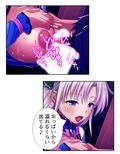 魔乳乳揉み冒険記！戦争の鍵を握るのは美女の……！？ 15巻