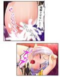 魔乳乳揉み冒険記！戦争の鍵を握るのは美女の……！？ 15巻