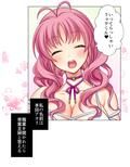 寝取られSNS…ヒキニートに奪われた彼女 上巻