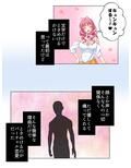 寝取られSNS…ヒキニートに奪われた彼女 上巻