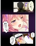 寝取られSNS…ヒキニートに奪われた彼女 上巻
