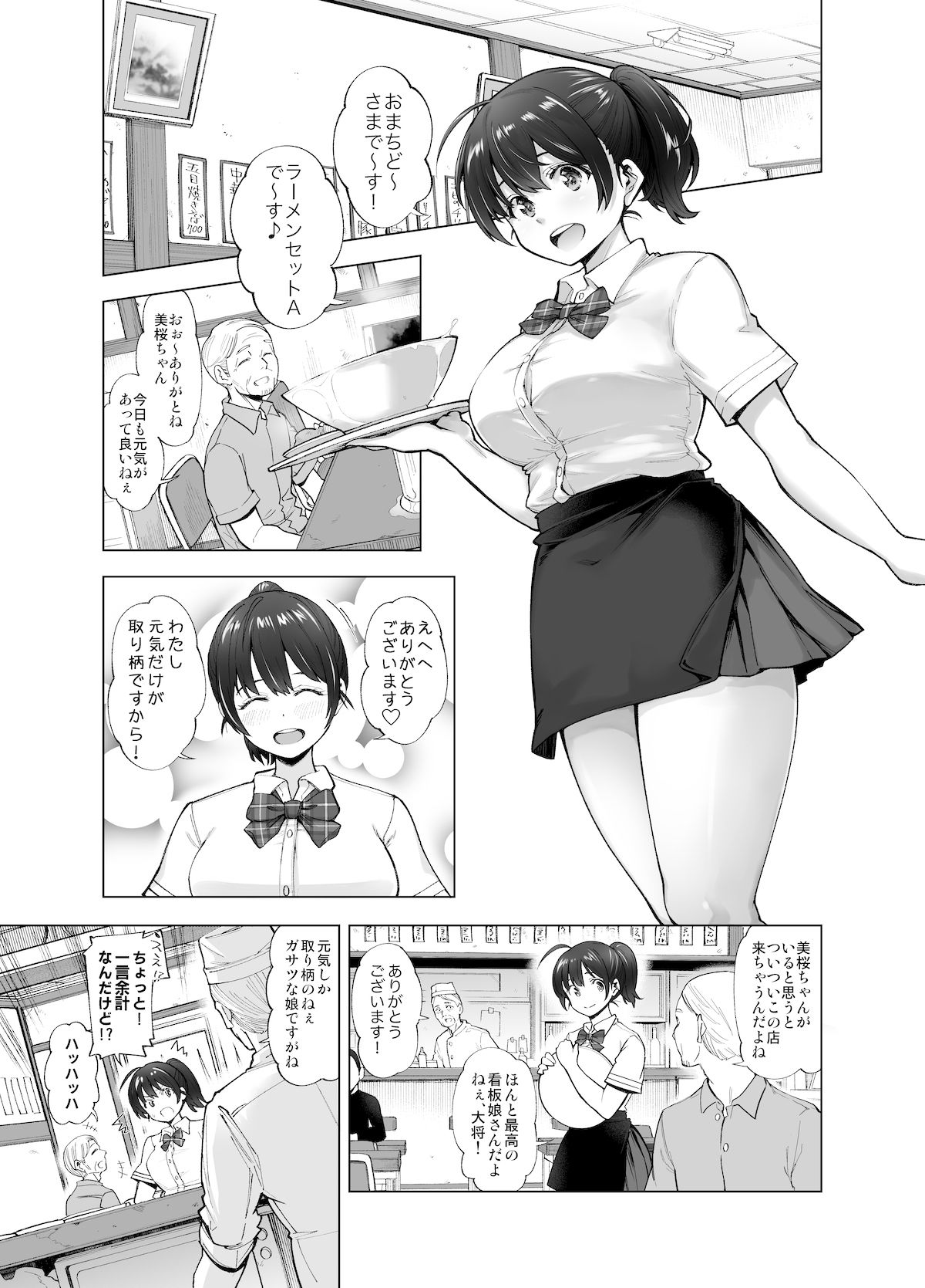 SMUGGLERのエロ漫画さくら裂ク 散ル花びら 〜愚劣なオッサンの手に堕ちた俺の幼なじみ 吉岡美桜〜男性向けdmm18fanzaの画像