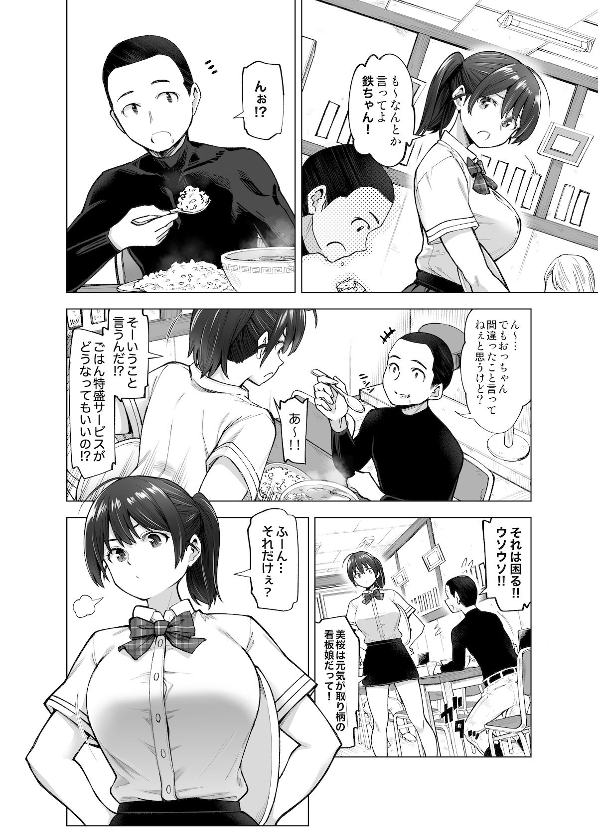 SMUGGLERのエロ漫画さくら裂ク 散ル花びら 〜愚劣なオッサンの手に堕ちた俺の幼なじみ 吉岡美桜〜男性向けdmm18fanzaの画像