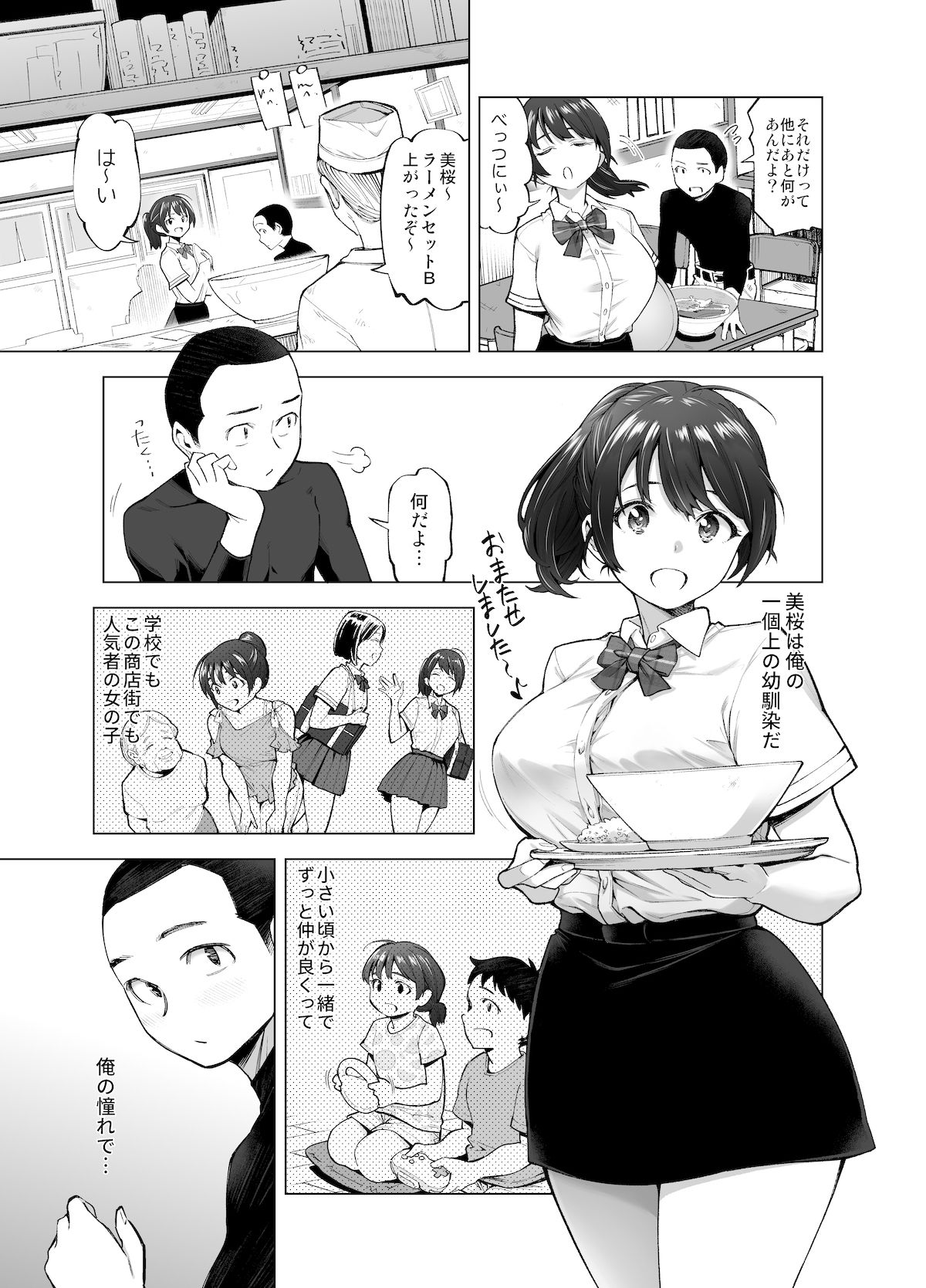 試し読み画像