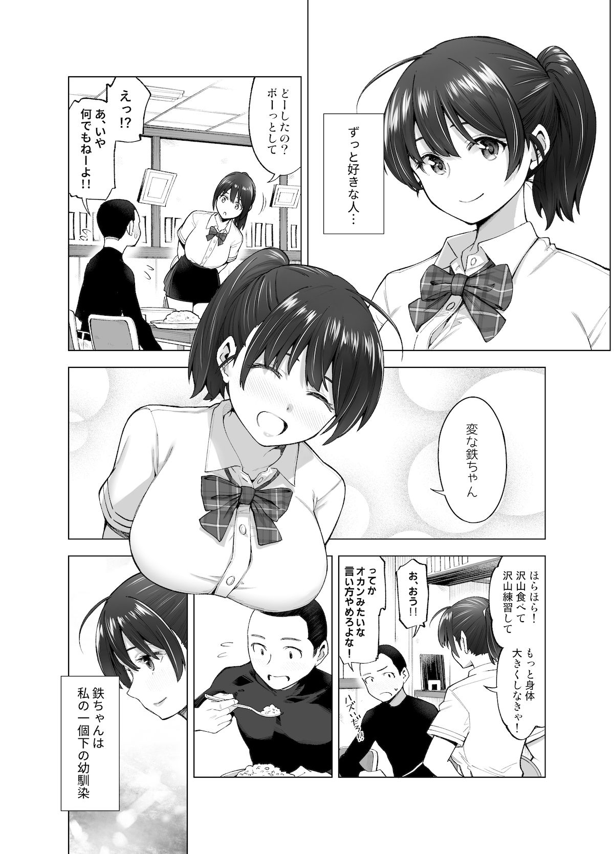 SMUGGLERのエロ漫画さくら裂ク 散ル花びら 〜愚劣なオッサンの手に堕ちた俺の幼なじみ 吉岡美桜〜おっぱいdmm18fanzaの画像