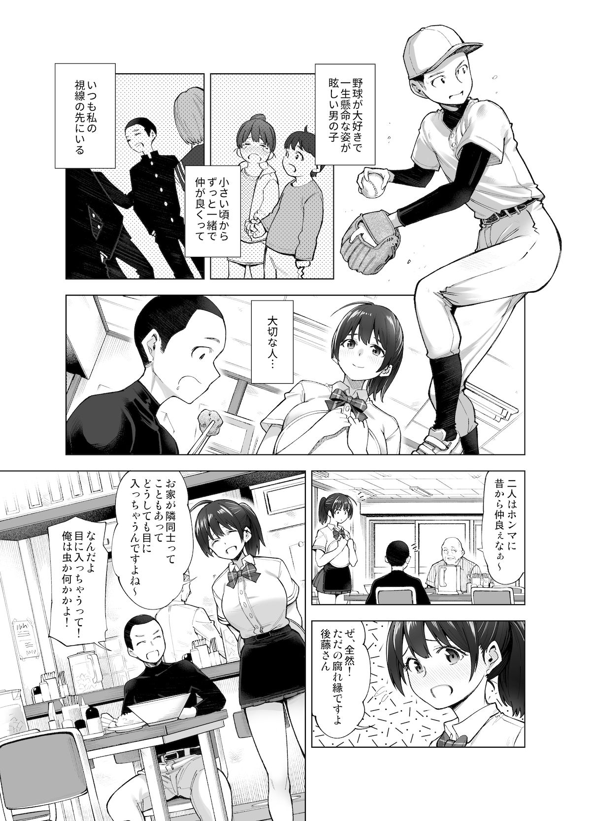 SMUGGLERのエロ漫画さくら裂ク 散ル花びら 〜愚劣なオッサンの手に堕ちた俺の幼なじみ 吉岡美桜〜おっぱいdmm18fanzaの画像